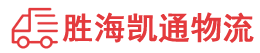 潮州到濠江区物流公司